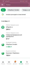 Screenshot_20191004_193717_ru.sberbankmobile.webp