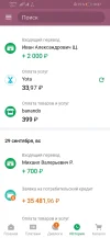Screenshot_20191004_193726_ru.sberbankmobile.webp