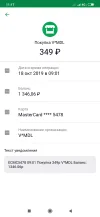 Screenshot_2019-10-18-11-17-48-514_ru.sberbankmobile.webp
