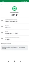 Screenshot_2019-10-18-11-29-23-384_ru.sberbankmobile.webp