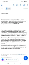 Screenshot_2023-02-14-10-35-50-729_ru.mail.mailapp.webp