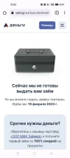 Screenshot_2023-02-19-10-42-38-68_40deb401b9ffe8e1df2f1cc5ba480b12.webp