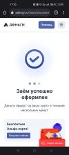 Screenshot_2023-02-19-17-10-28-79_40deb401b9ffe8e1df2f1cc5ba480b12.webp