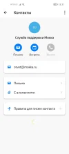 Screenshot_20230220_183105_ru.yandex.mail.webp