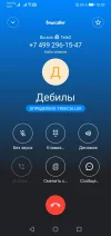 Screenshot_20230224_183954_com.truecaller.webp