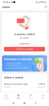 Screenshot_2023-02-24-18-03-59-499_ru.tsk.ftc.bender.qpay.webp