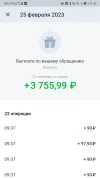 Screenshot_20230225_094230_com.idamob.tinkoff.android.webp