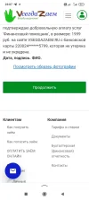 Screenshot_2023-02-25-23-07-25-729_com.yandex.searchapp.webp
