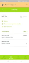 Screenshot_20230226_164512_ru.moneyman.webp