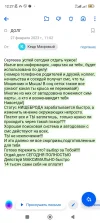 Screenshot_2023-02-27-12-27-53-733_ru.mail.mailapp.webp