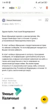 Screenshot_2023-03-02-07-36-22-023_ru.yandex.mail.jpg