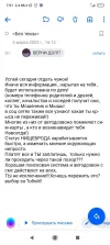 Screenshot_2023-03-06-07-51-24-073_ru.mail.mailapp.jpg