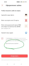 Screenshot_2023-03-05-20-40-37-50_b794f49f015425c5368cb9fee7c07921.webp
