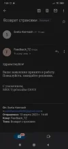 Screenshot_2023-03-14-07-20-21-414_com.google.android.gm.webp
