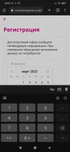 Screenshot_2023-03-14-10-43-51-192_com.android.chrome.webp