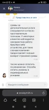 Screenshot_2023-03-14-13-41-10-314_com.yandex.browser.webp