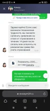 Screenshot_2023-03-14-13-41-22-003_com.yandex.browser.webp