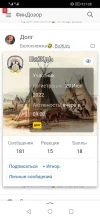 Screenshot_20230315_212846_ru.yandex.searchplugin.webp