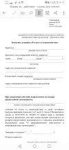 Screenshot_20230316_151338_com.microsoft.office.word.webp