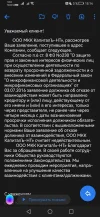 Screenshot_20230316_151405_ru.mail.mailapp.webp