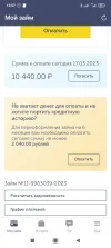Screenshot_2023-03-17-13-57-30-410_ru.payps.payps.webp