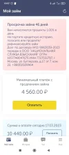 Screenshot_2023-03-17-13-57-38-996_ru.payps.payps.webp