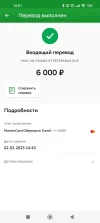 Screenshot_2023-03-18-10-01-03-660_ru.sberbankmobile.webp