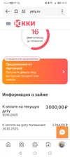 Screenshot_20251010_073559_ru.yandex.searchplugin.webp