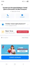 Screenshot_20251010_110400_Getcontact.webp