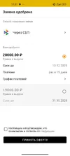 Screenshot_2025-10-10-17-51-03-309_com.oneclickmoney.ocm.webp