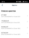 Screenshot_20251010_221704_ru_letobank_Prometheus_LeafHolderActivity.webp