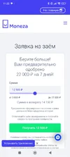 Screenshot_2025-10-11-11-22-19-669_com.android.chrome.webp