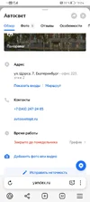 Screenshot_20251011_180421_com.yandex.browser.webp