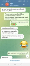 Screenshot_20251011_175808_org.telegram.messenger.webp