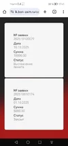 Screenshot_20251011_174146_com.android.chrome.webp
