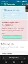 Screenshot_20251011_195238.webp
