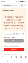Screenshot_20251011-203925.webp