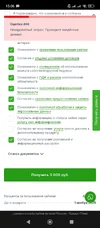 Screenshot_2025-10-12-15-06-37-766_com.yandex.browser.webp
