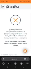 Screenshot_20251012-202519.webp