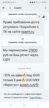 Screenshot_20251012_200321_Messages.webp
