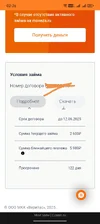Screenshot_20251013_022701_com_yandex_browser_YandexBrowserMainActivity.webp
