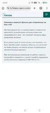 Screenshot_20251012-234101.webp