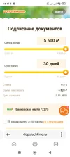 Screenshot_2025-10-13-18-48-00-220_com.yandex.searchapp.webp