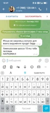 Screenshot_20251013_184902_org_telegram_messenger_LaunchActivity.webp