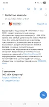 Screenshot_20251014_025056_VK Mail.webp