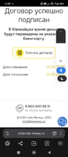 Screenshot_2025-10-14-13-39-28-367_com.yandex.browser.webp