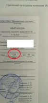 ФИНСИСТЕМЫ.webp