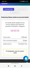 Screenshot_2025-10-14-18-06-23-573_com.yandex.browser.webp