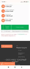 Screenshot_2025-10-15-07-09-21-676_com.android.chrome.webp