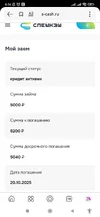 Screenshot_2025-10-15-06-56-43-730_ru.yandex.searchplugin.webp